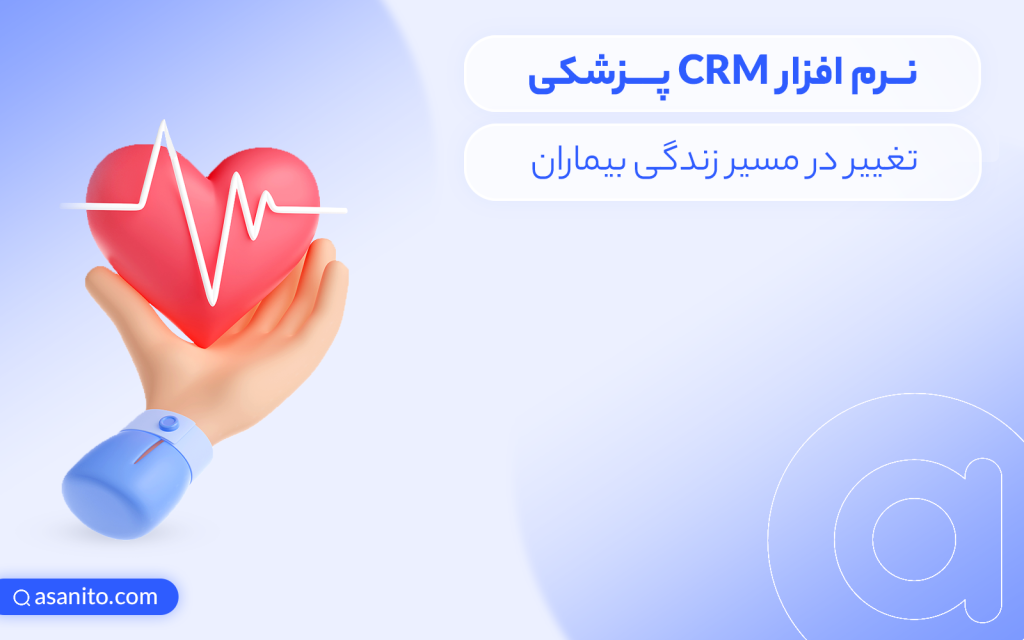 تغییر در مسیر زندگی بیماران