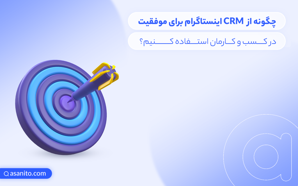 موفقیت در کسب و کار