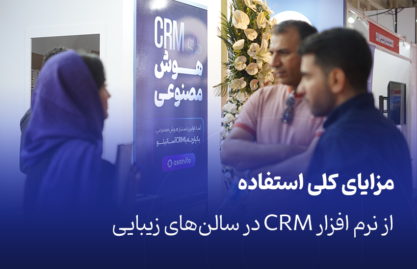 زمان‌بندی و مدیریت رزروها
