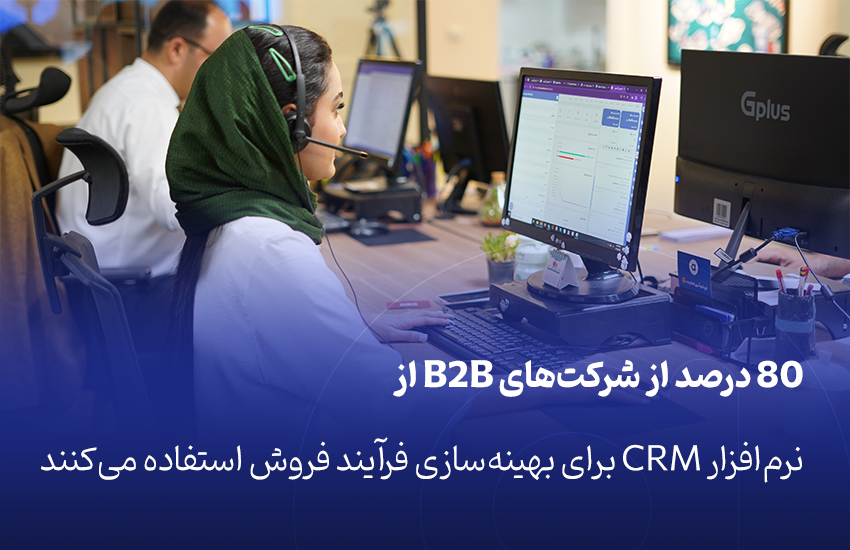 هینه‌سازی فرآیند فروش