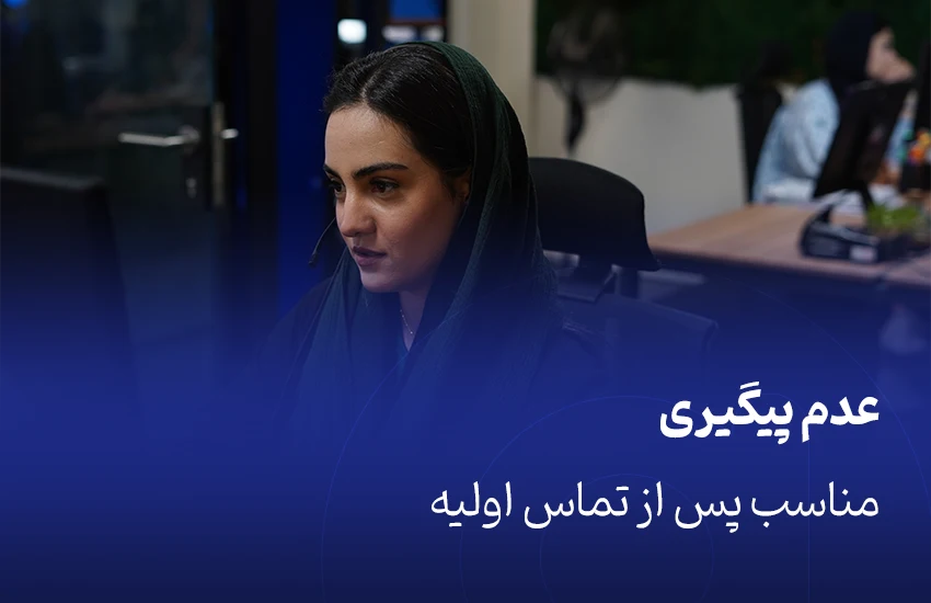 سه اشتباه رایج در فروش تلفنی
