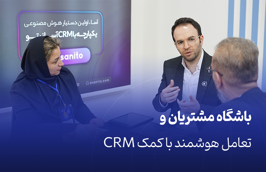 باشگاه مشتریان