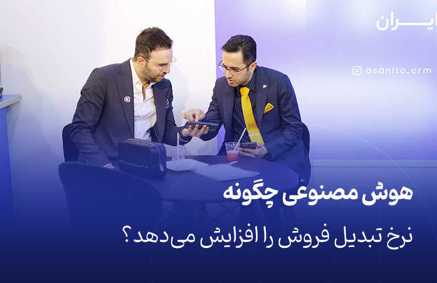 نرخ تبدیل فروش