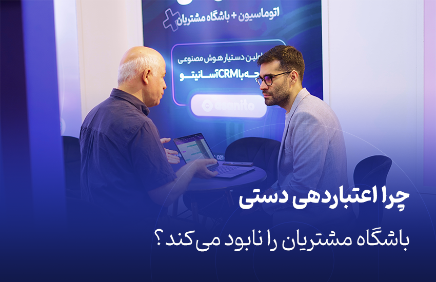 اعتباردهی دستی باشگاه مشتریان
