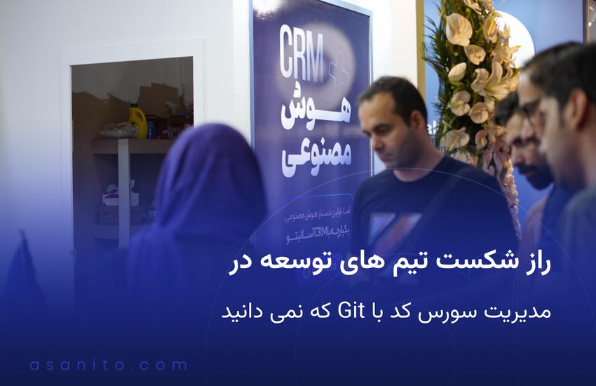 تیم فروش در جلسه با لپ تاپ