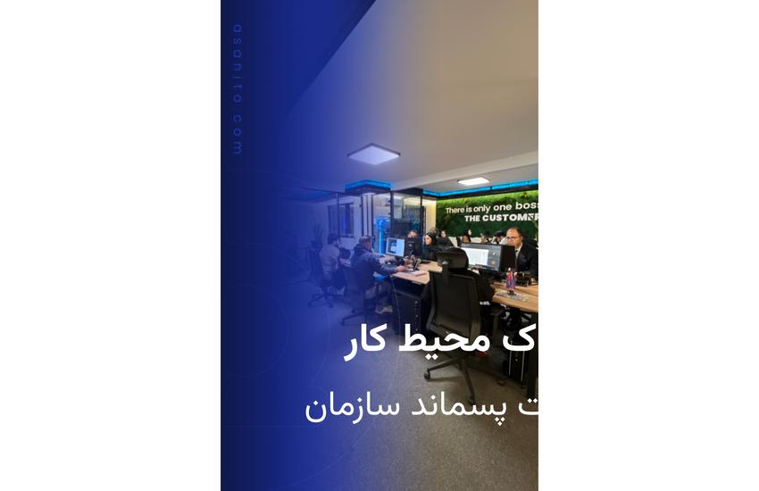 اشتباه آلاینده محیط کار