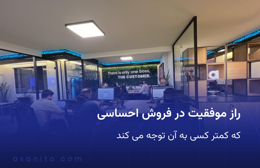 تیم فروش در یک جلسه با نمایشگر
