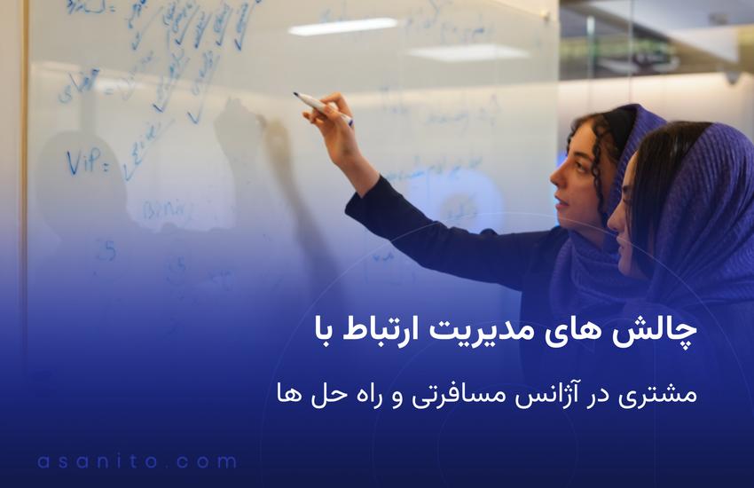 جلسه تیم فروش در حال استفاده از