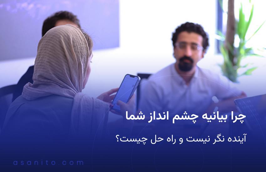 تیم فروش در حال بررسی داشبورد CRM
