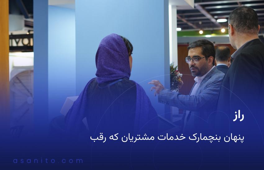 تیم فروش در جلسه کنار نمایشگر داشبورد