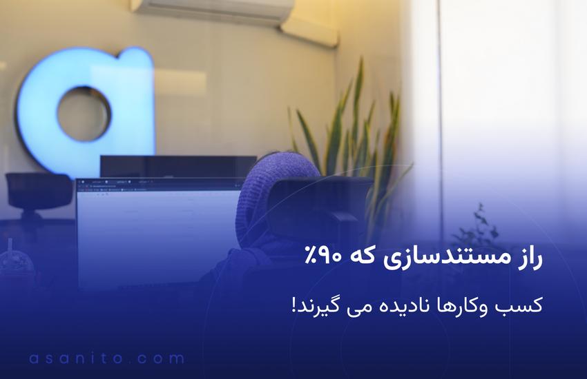 تیم فروش در دفتر مدرن در حال