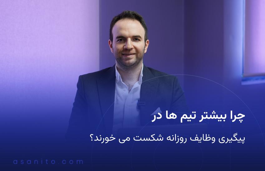 تیم فروش در جلسه با نمایش داشبورد