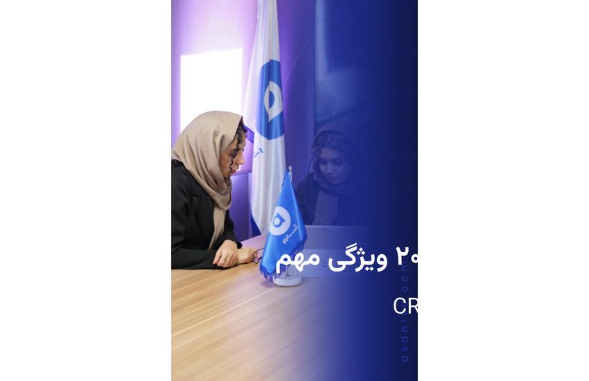 چک لیست ۲۰ ویژگی مهم قبل از