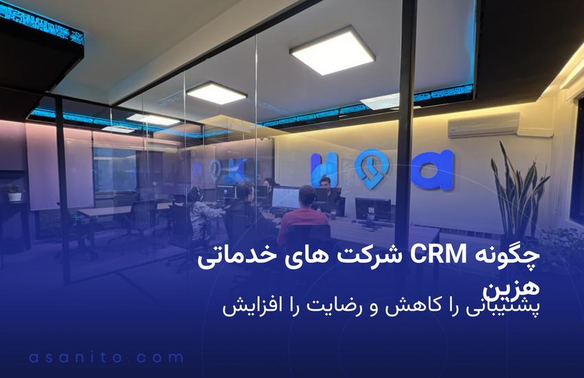 تیم فروش در حال جلسه با نمایش
