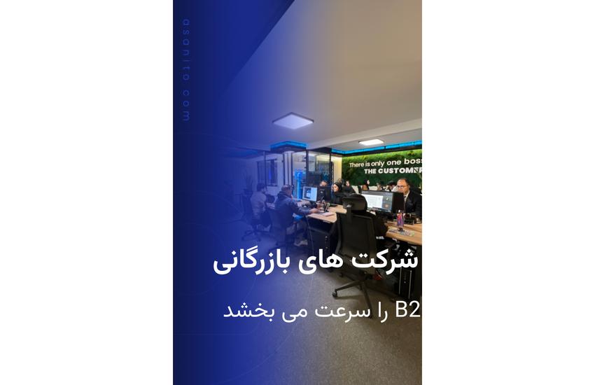 تیم فروش در جلسه کاری در حال