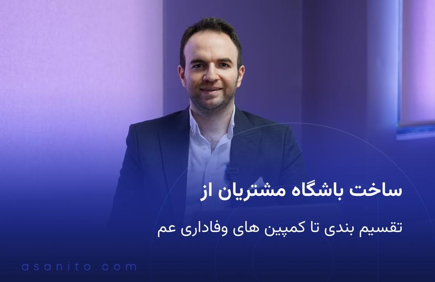 داشبورد CRM روی لپ تاپ در یک