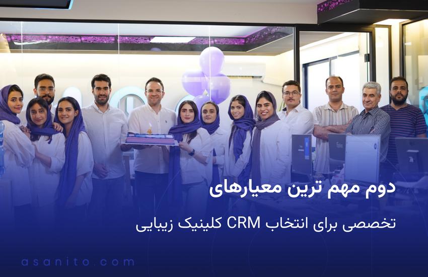 دوم مهم ترین معیارهای تخصصی برای انتخاب