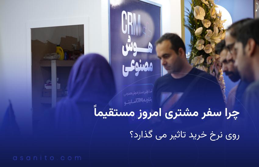چرا سفر مشتری امروز مستقیماً روی نرخ