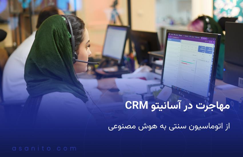 چگونه از اتوماسیون سنتی به اتوماسیون با
