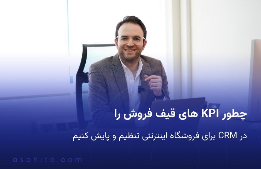 کار تیم فروش در دفتر لپ تاپ