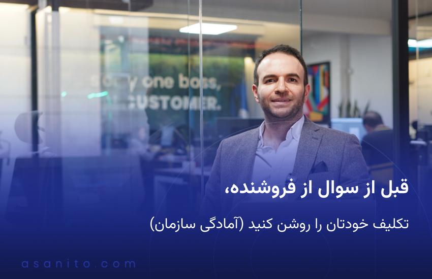 قبل از سوال از فروشنده تکلیف خودتان